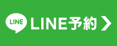 ライン