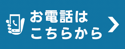 電話